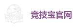 竞技宝-全球领先的电竞赛事平台